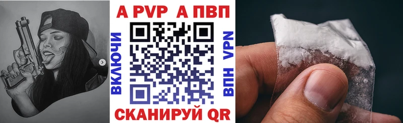 Купить закладки  Георгиевск  A PVP VHQ 
