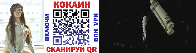Кокаин VHQ  Купить где  Георгиевск 