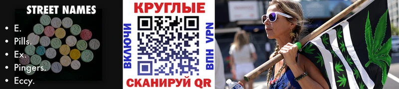 Ecstasy 280мг  Купить закладки  Георгиевск 