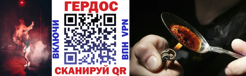 ГЕРОИН Heroin  Купить  Георгиевск 