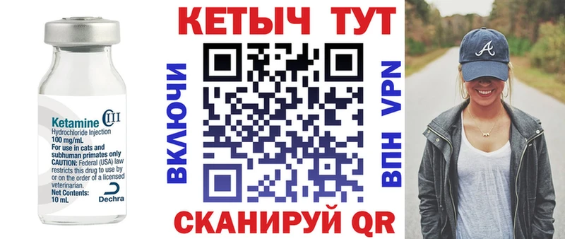 Купить  Георгиевск  Кетамин ketamine 