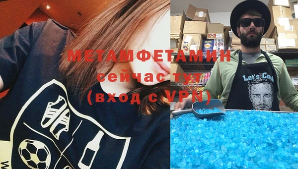 первитин Волоколамск