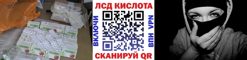 Купить закладки  Георгиевск  LSD-25 экстази кислота 